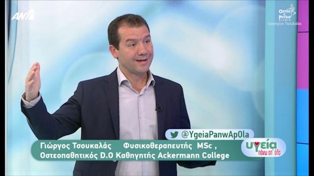 Γιώργος Τσουκαλάς- Κοτσίρης