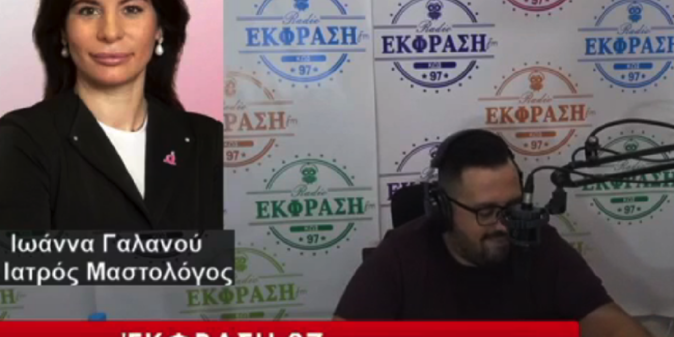 Η Ιωάννα Γαλανού Στην Εκπομπή ΠαρασκηνιαΚΩΣ