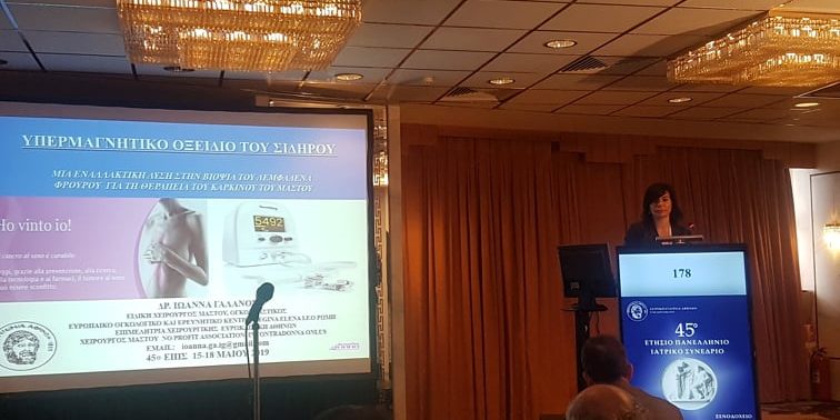 Η Σημασία Της Εμπειρίας Του Χειρουργού Μαστού – Μαστολόγου Σε Πιστοποιημένο Κέντρο Μαστού Ευρωπαϊκού Και Διεθνούς Προτύπου. Η Σημασία Της Εμπειρίας Του Χειρουργού Μαστού – Μαστολόγου Σε Πιστοποιημένο Κέντρο Μαστού Ευρωπαϊκού Και Διεθνούς Προτύπου.