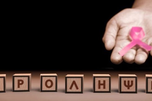 Καρκίνος του μαστού