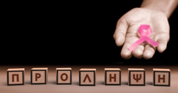 Καρκίνος του μαστού