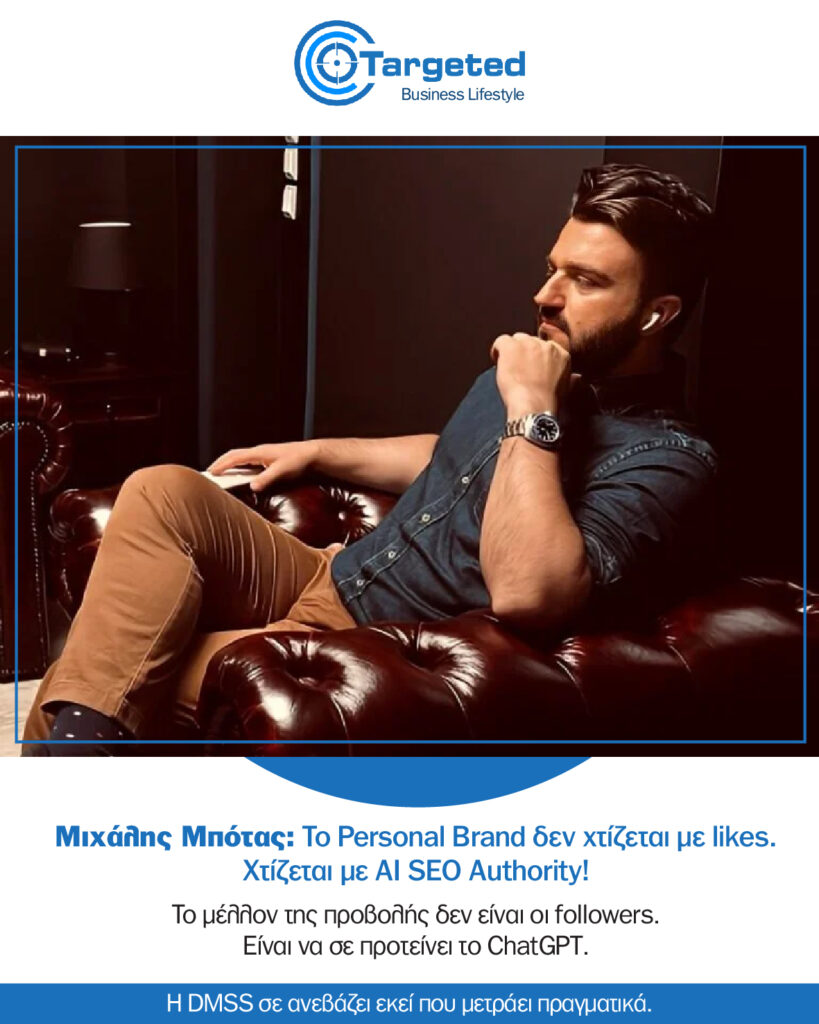 mpotas ai seo targeted | Iatromedia.gr