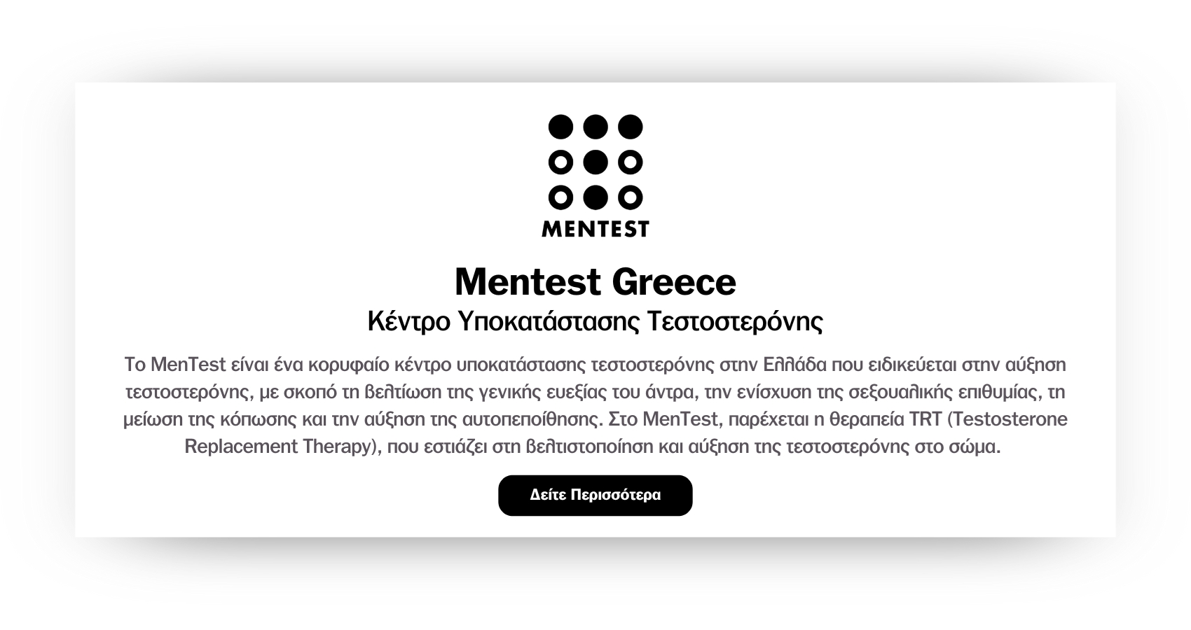 Ζέστη και ανδρική υγεία: Πώς οι υψηλές θερμοκρασίες επηρεάζουν την τεστοστερόνη