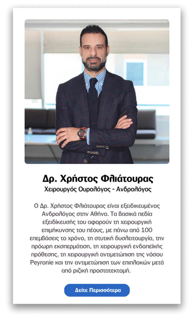 φλιάτουρας
