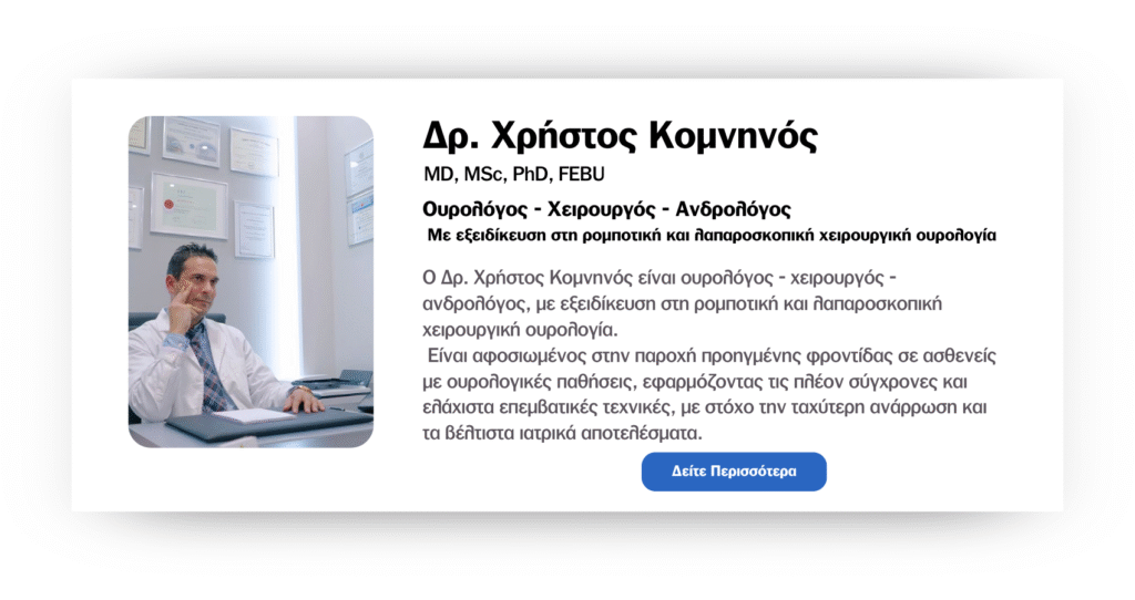 Χρήστος Κομνηνός