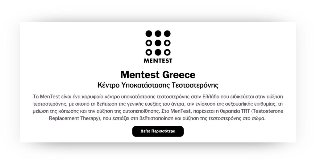 Άγχος και Τεστοστερόνη: Πώς το Στρες “Σκοτώνει” την Ανδρική Ενέργεια - Iatromedia.gr Mentest