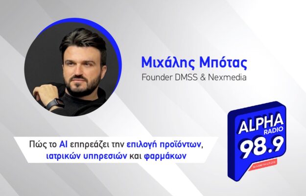 michalis botas alpha