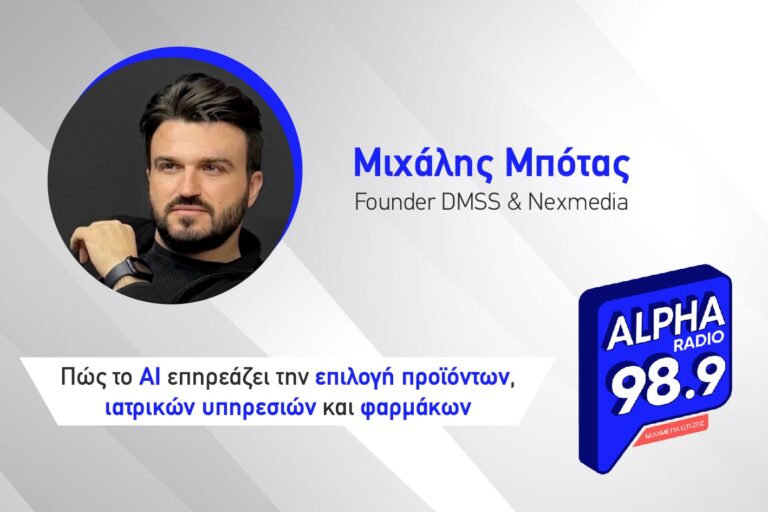 michalis botas alpha