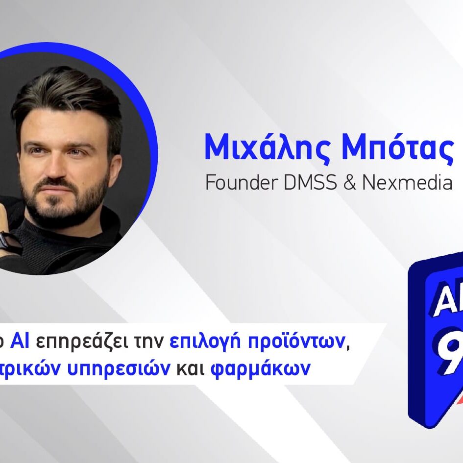 michalis botas alpha