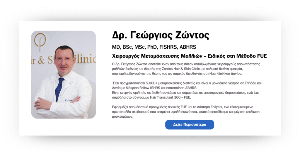 Μεταμόσχευση μαλλιών και καινοτομία: Πώς οι νέες τεχνικές φτάνουν από τα διεθνή συνέδρια στην κλινική πράξη - Iatromedia.gr Banner για native PC 1 | Iatromedia.gr
